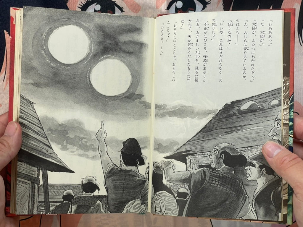 Dororo (Illustrated Novel) - Slipcover + Hardcover by Tezuka Osamu (1969)-thumbmail-4