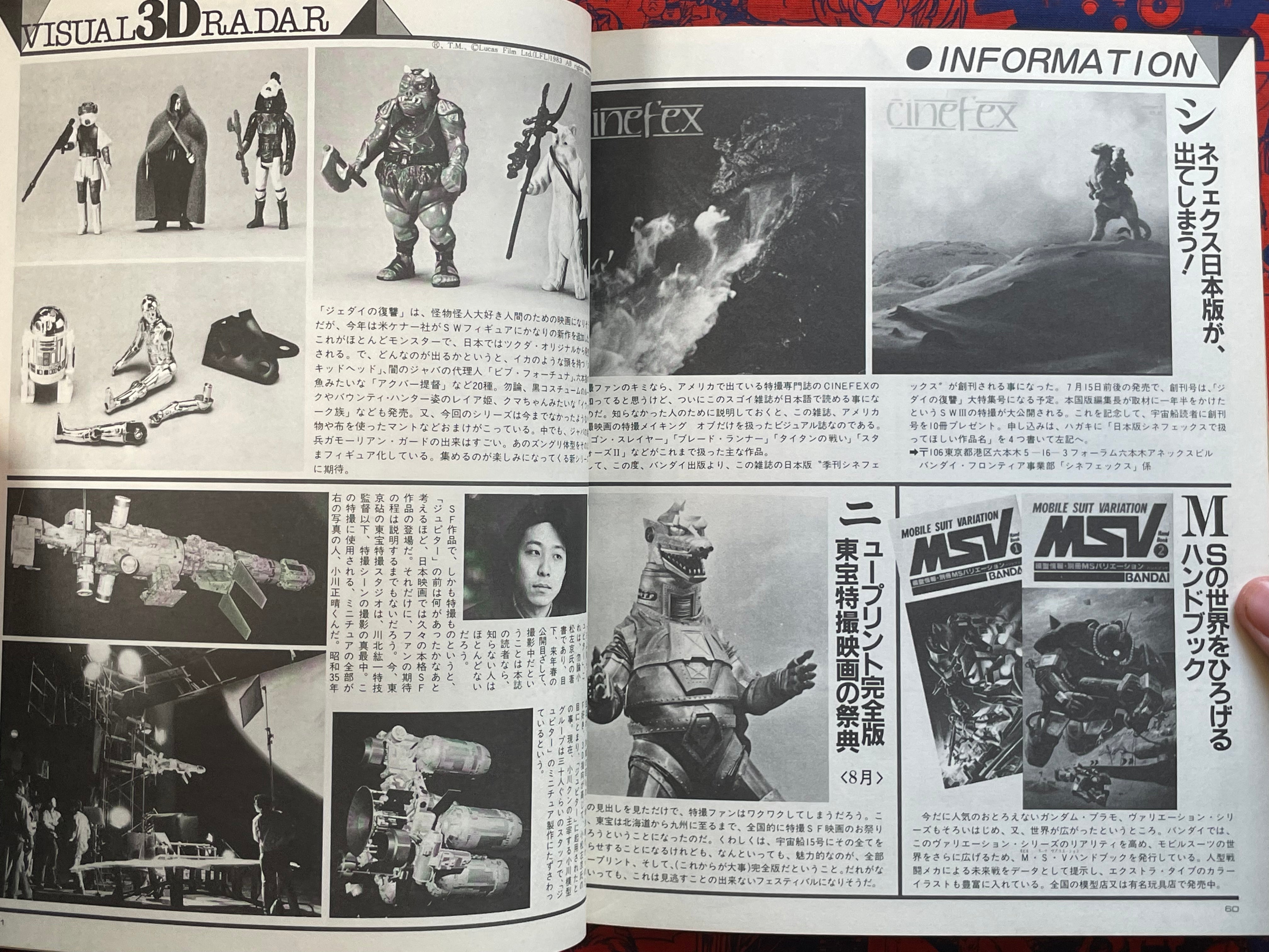 Uchusen Special Issue 3D SF World Part 2 (1983)