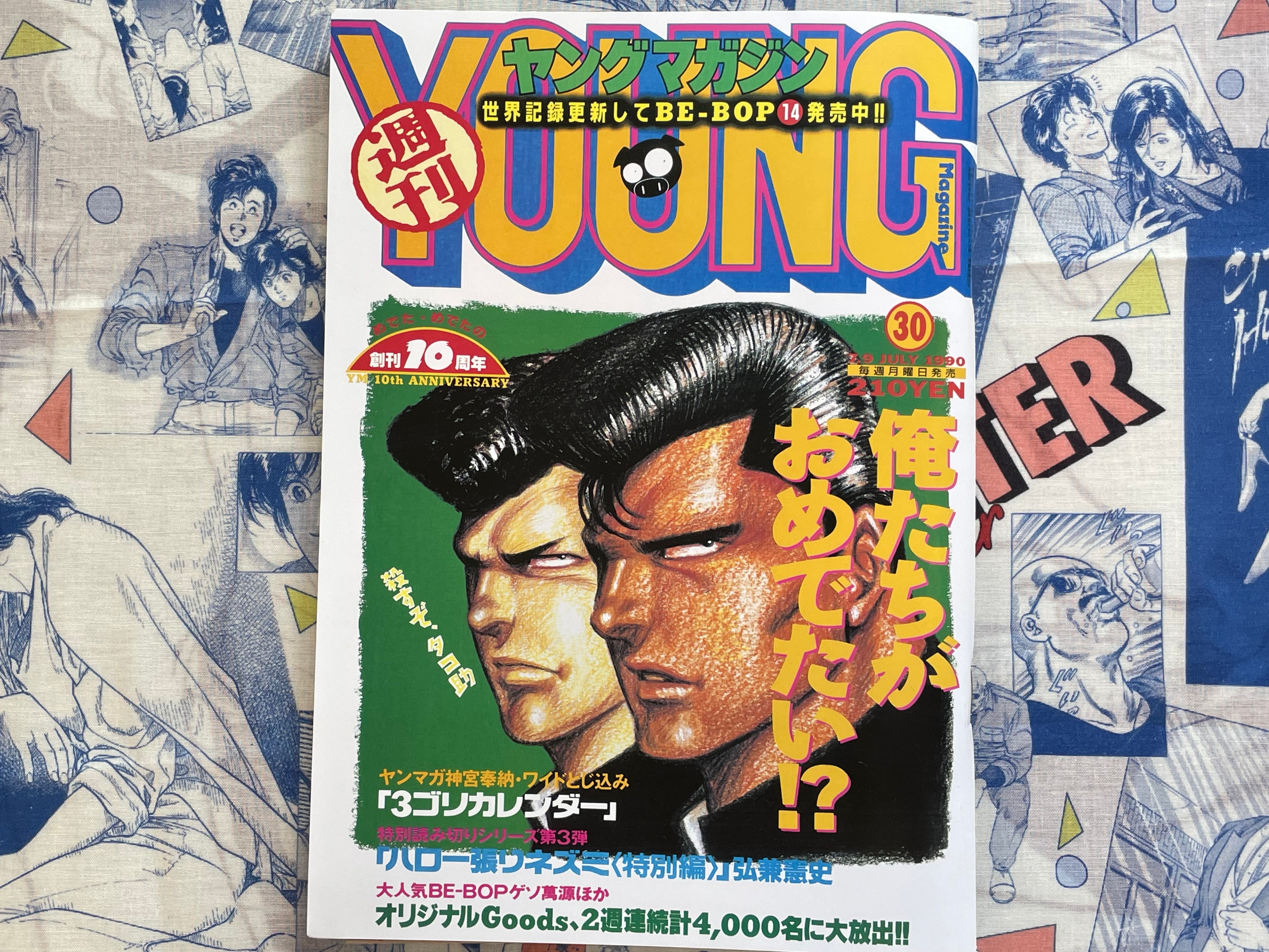 Yanmaga Reprint 45th Anniversary: Young Magazine No. 30 1990 w/ Clear File & Young Magazine Kaizoku-ban No. 8 1989 feat. GITS (2026/6/1)-thumbmail-13