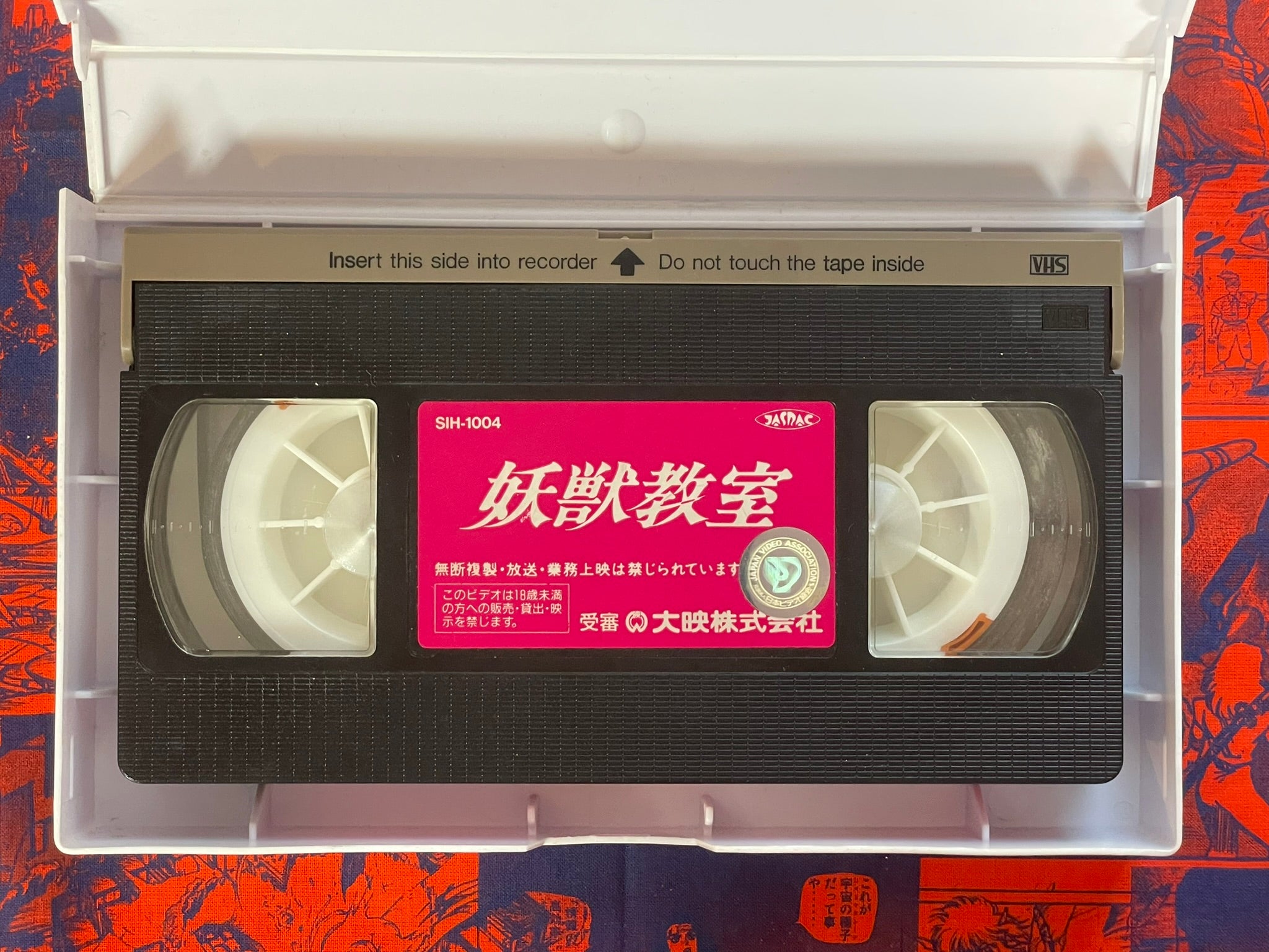 SIGNED Demon Beast Invasion VHS by Toshio Maeda