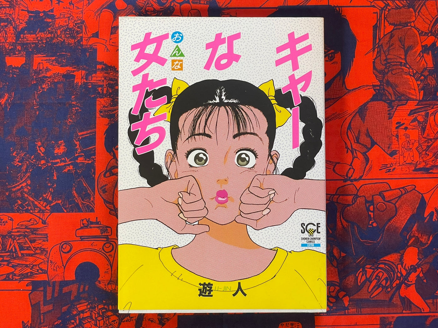 Kyaa na Onnatachi by U-Jin (1997)