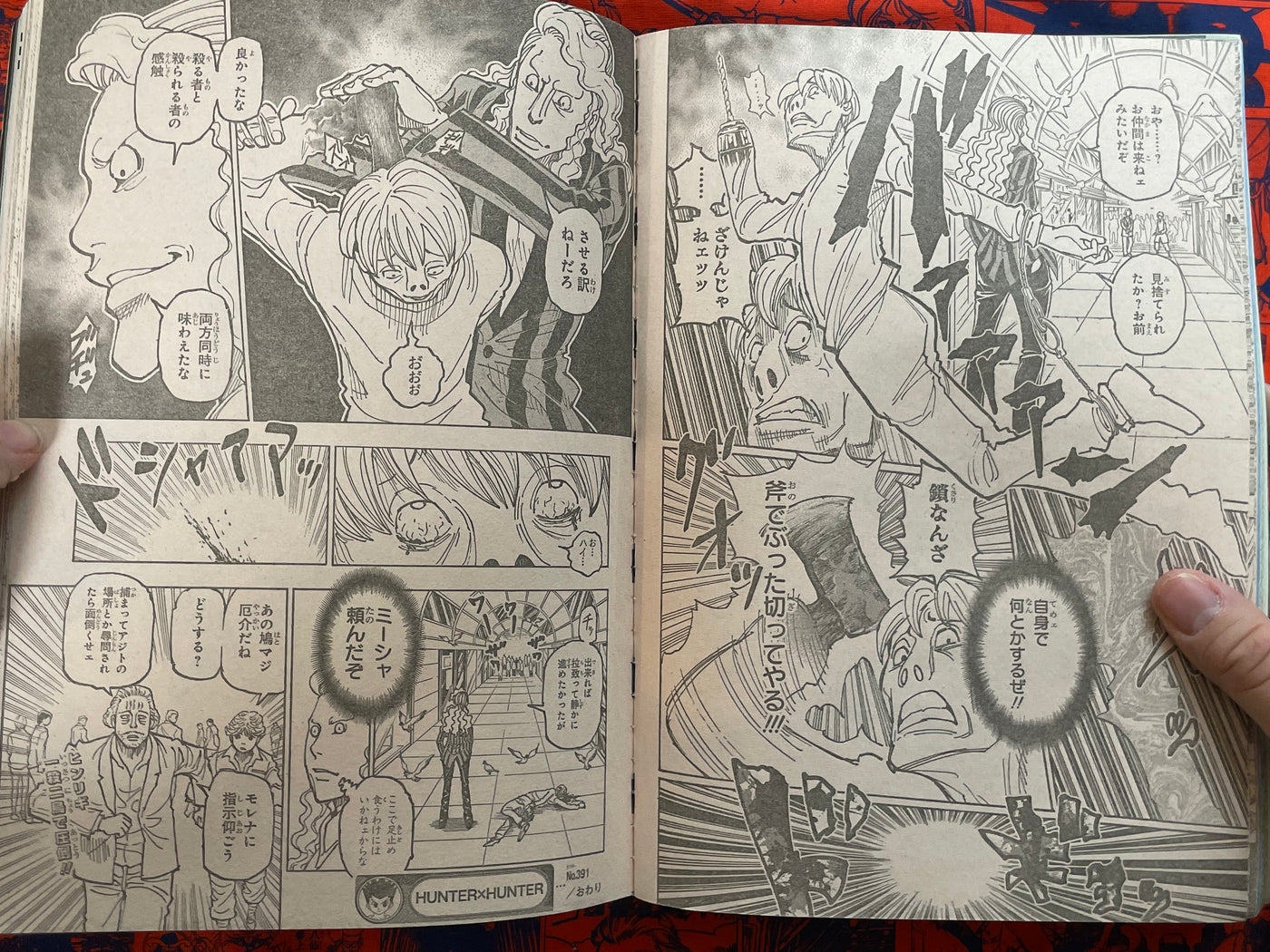 Weekly Shonen Jump Magazine #47 (2022/11)