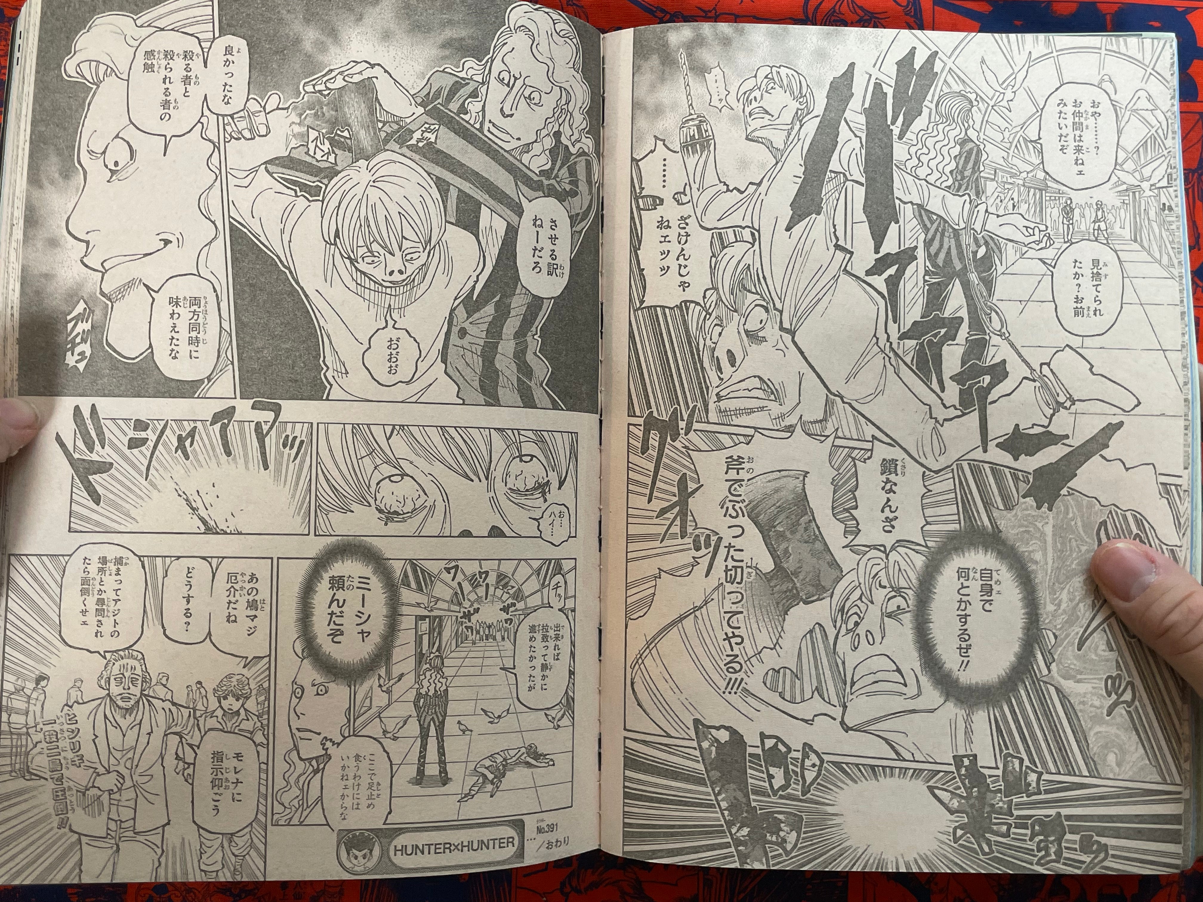 Weekly Shonen Jump Magazine #47 (2022/11)
