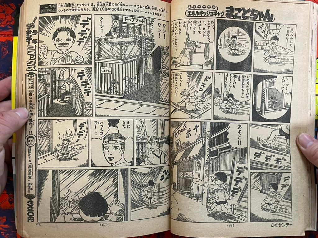 Weekly Shonen Sunday Vol. 14 (4/1978) ^