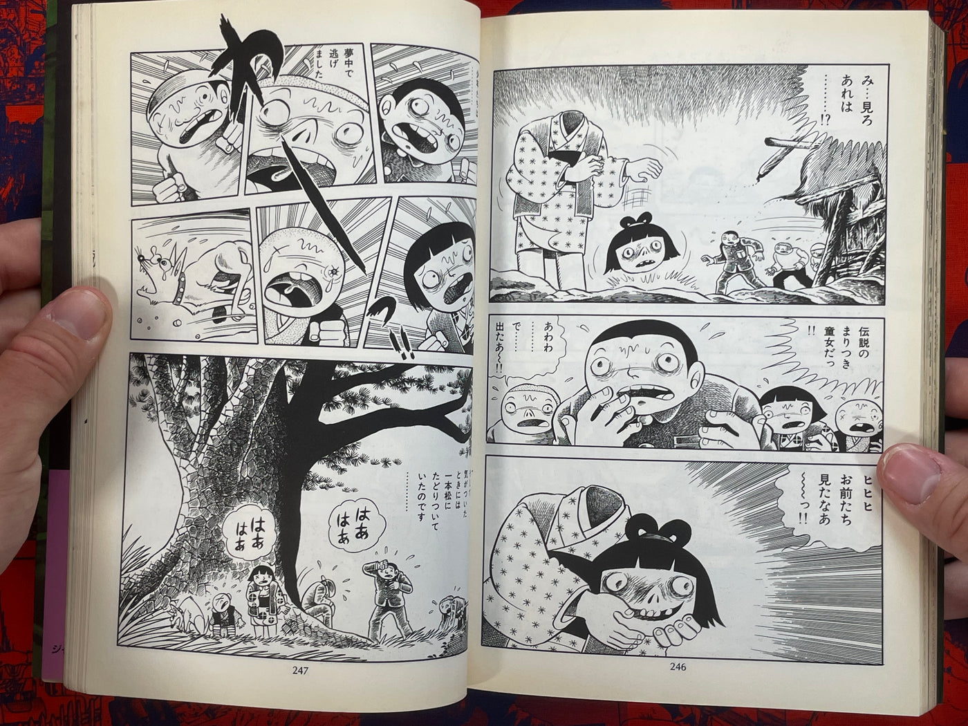 Madara Egg by Hino Hideshi (1991)