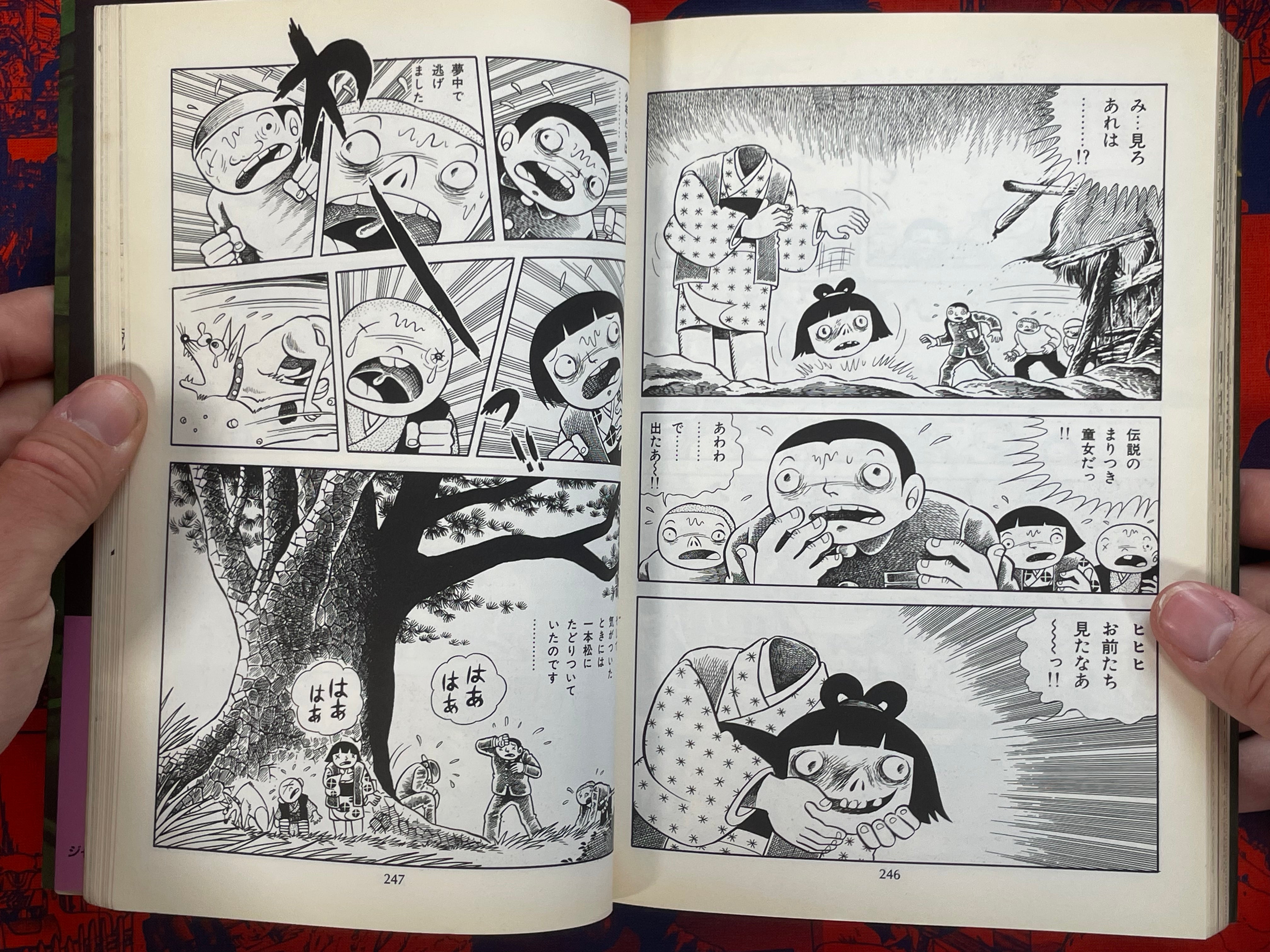 Madara Egg by Hino Hideshi (1991)
