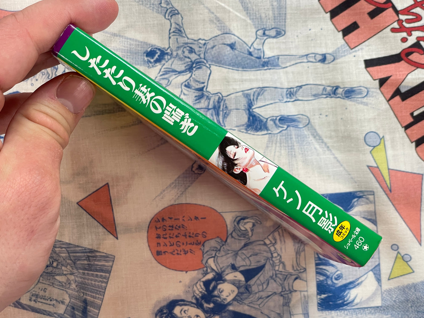 Dripping, my Wife's Moans - Bunko Edition by Ken Tsukikage (1997)