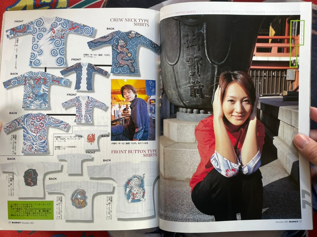 Burst Magazine Vol. 48 (12/2001)