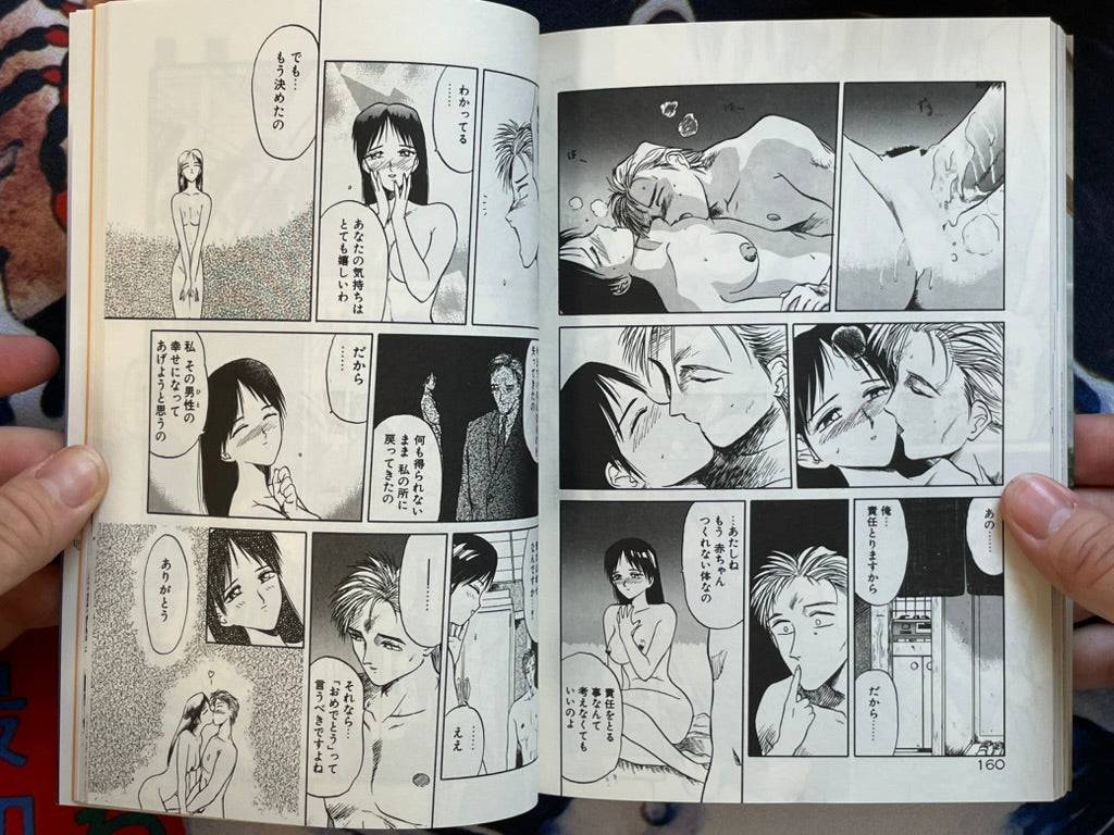 Rape + 2πr: Fierce Battle by Tennoji Kitsune (1993)