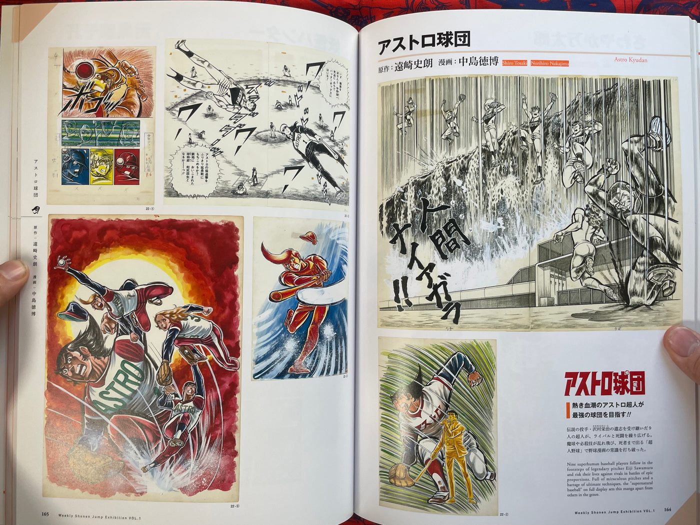 50th Anniversary Weekly Shonen Jump Official Illustrated Catalogue Vol. 1 (2017)