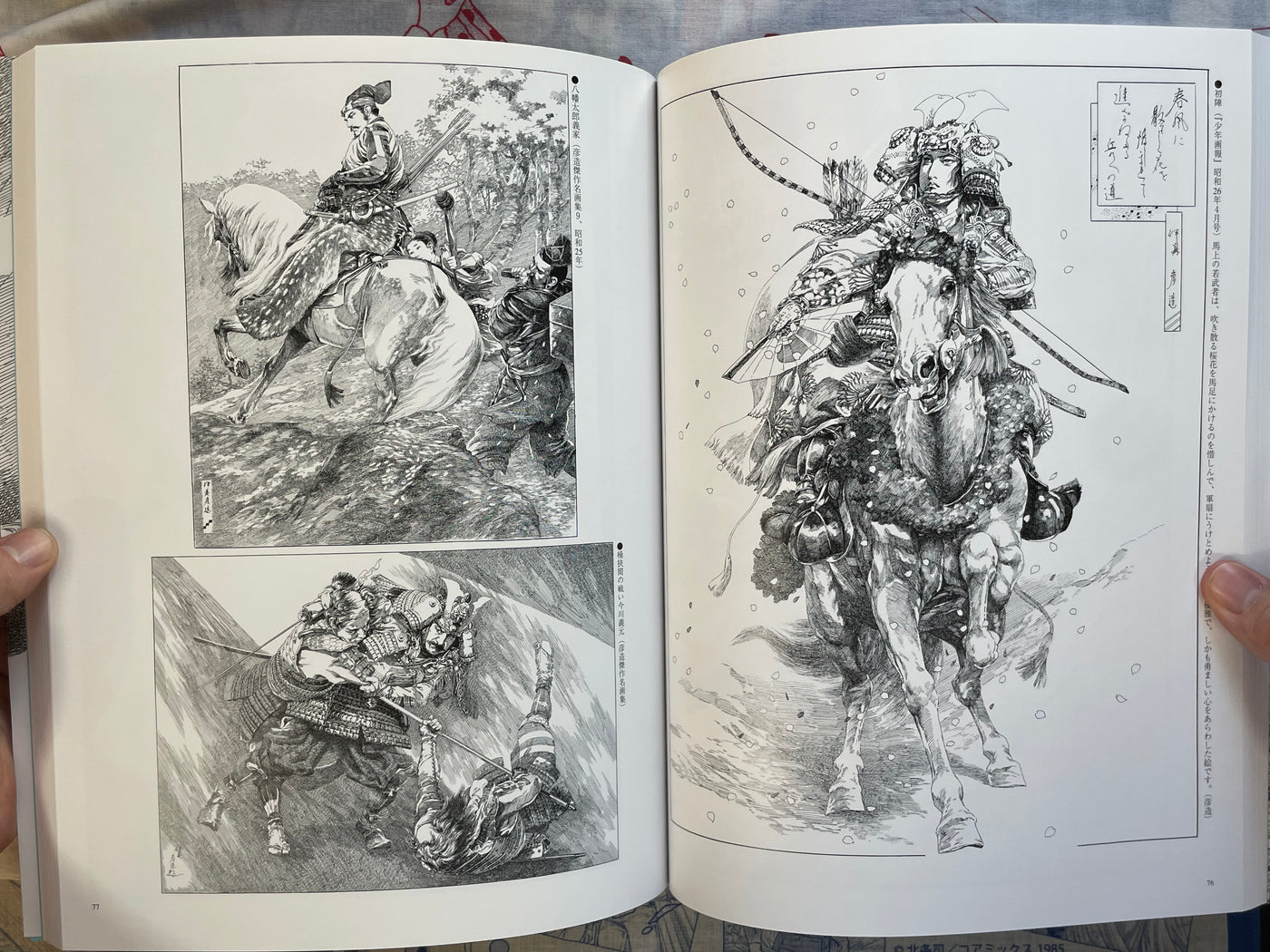 Hikozo Ito Illustration (2025 Edition)
