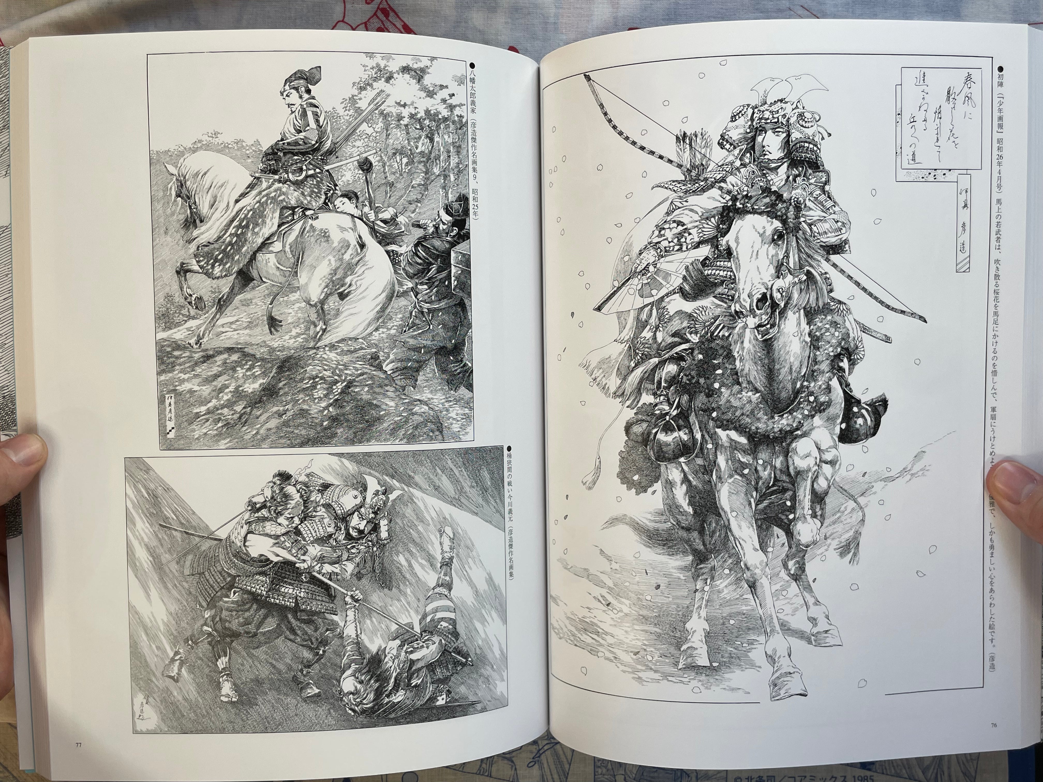 Hikozo Ito Illustration (2025 Edition)
