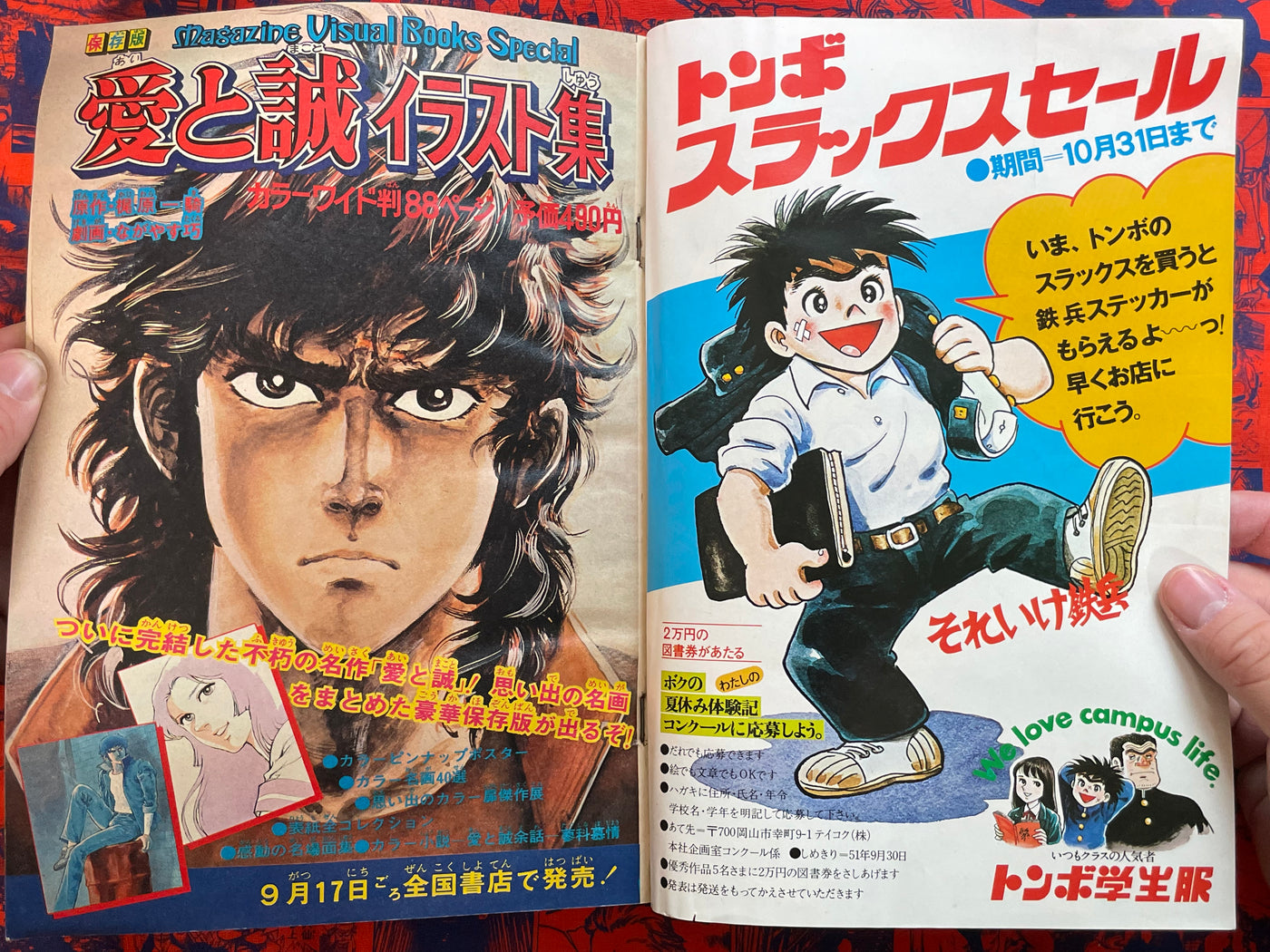 Weekly Shonen Magazine #39 (1976)