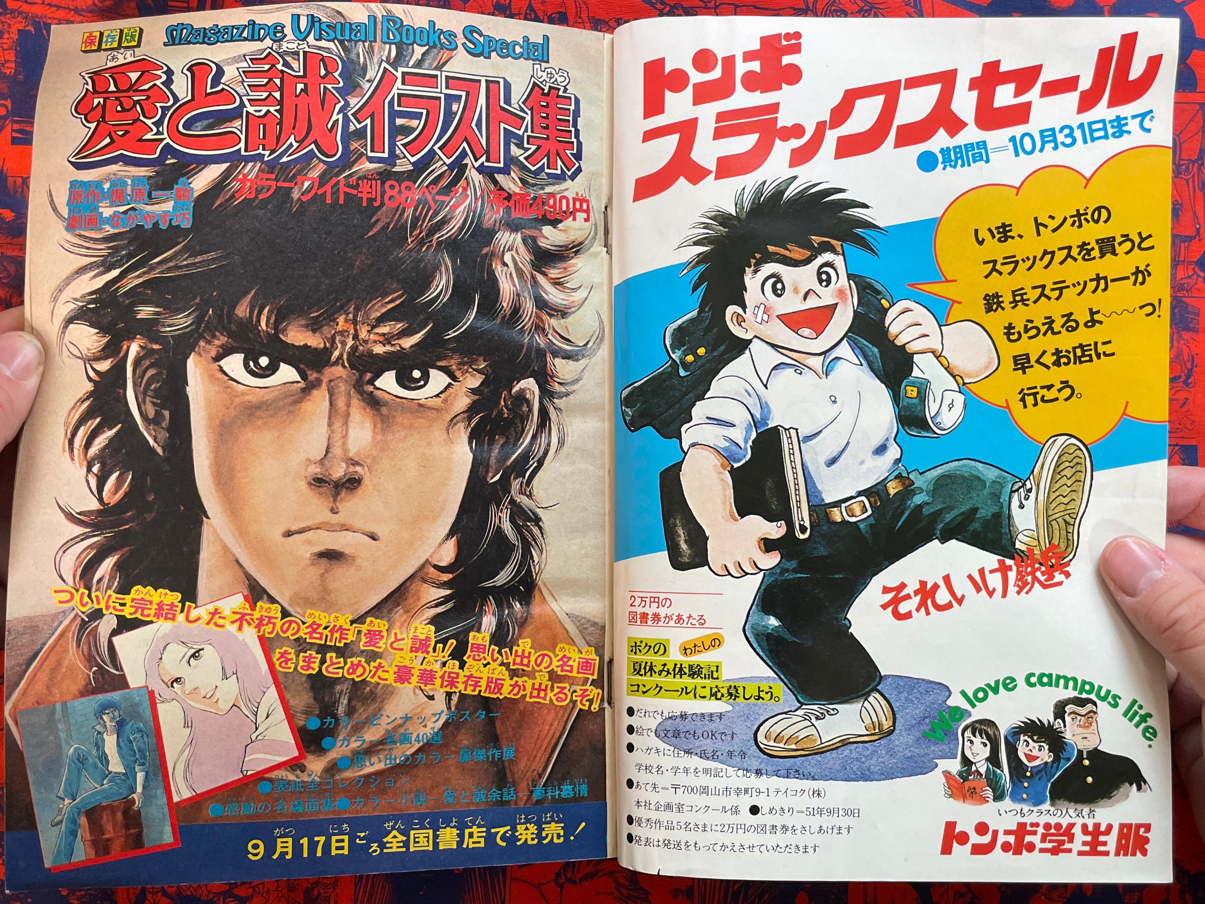 Weekly Shonen Magazine #39 (1976)