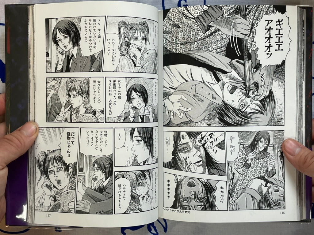 Parasite Virgin by Tomomi Sanjo (2013)-thumbmail-18