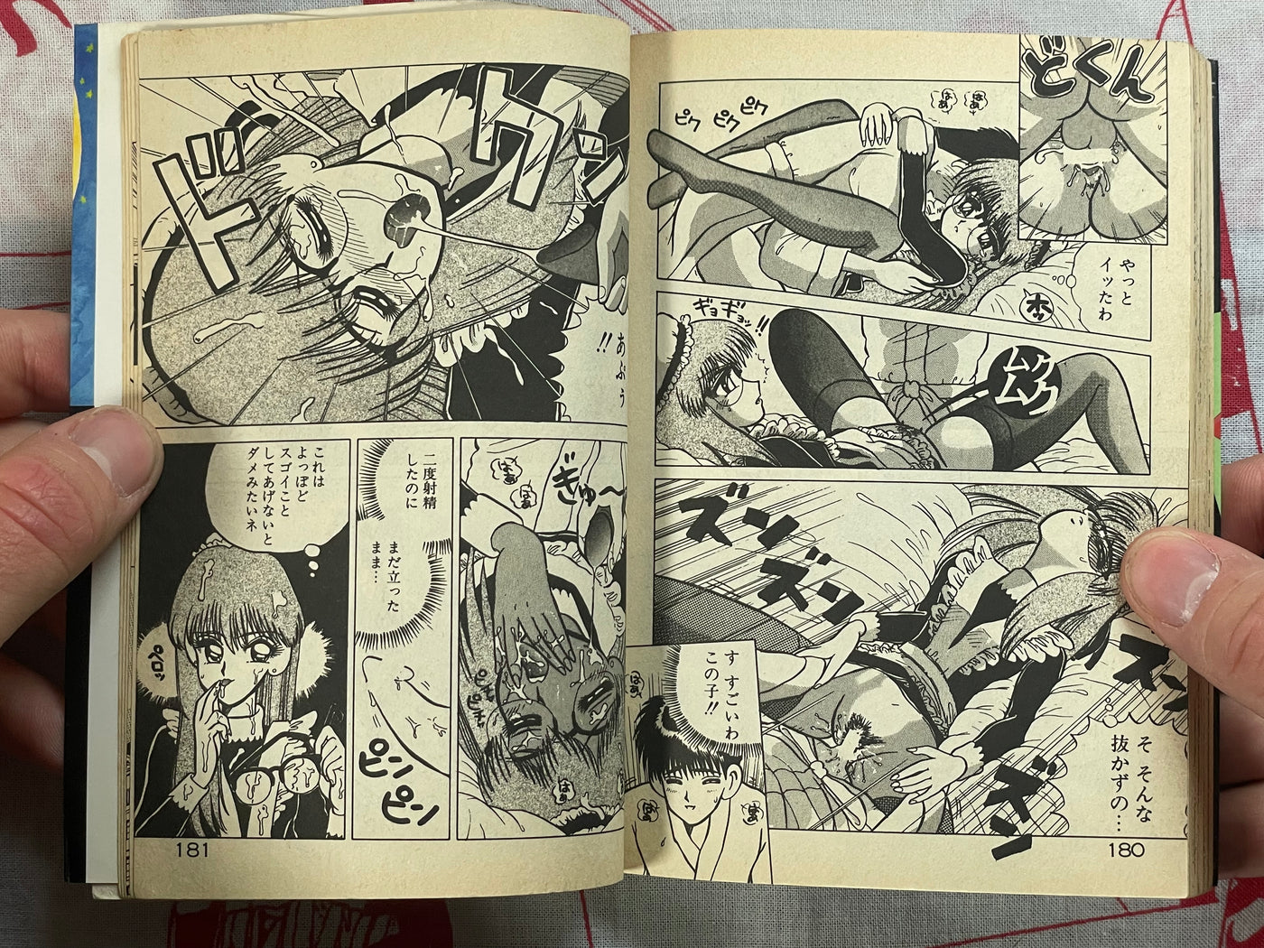 Big Panic Over That Girl! - bunko size by Kenzaki Mikuri et al (1991)