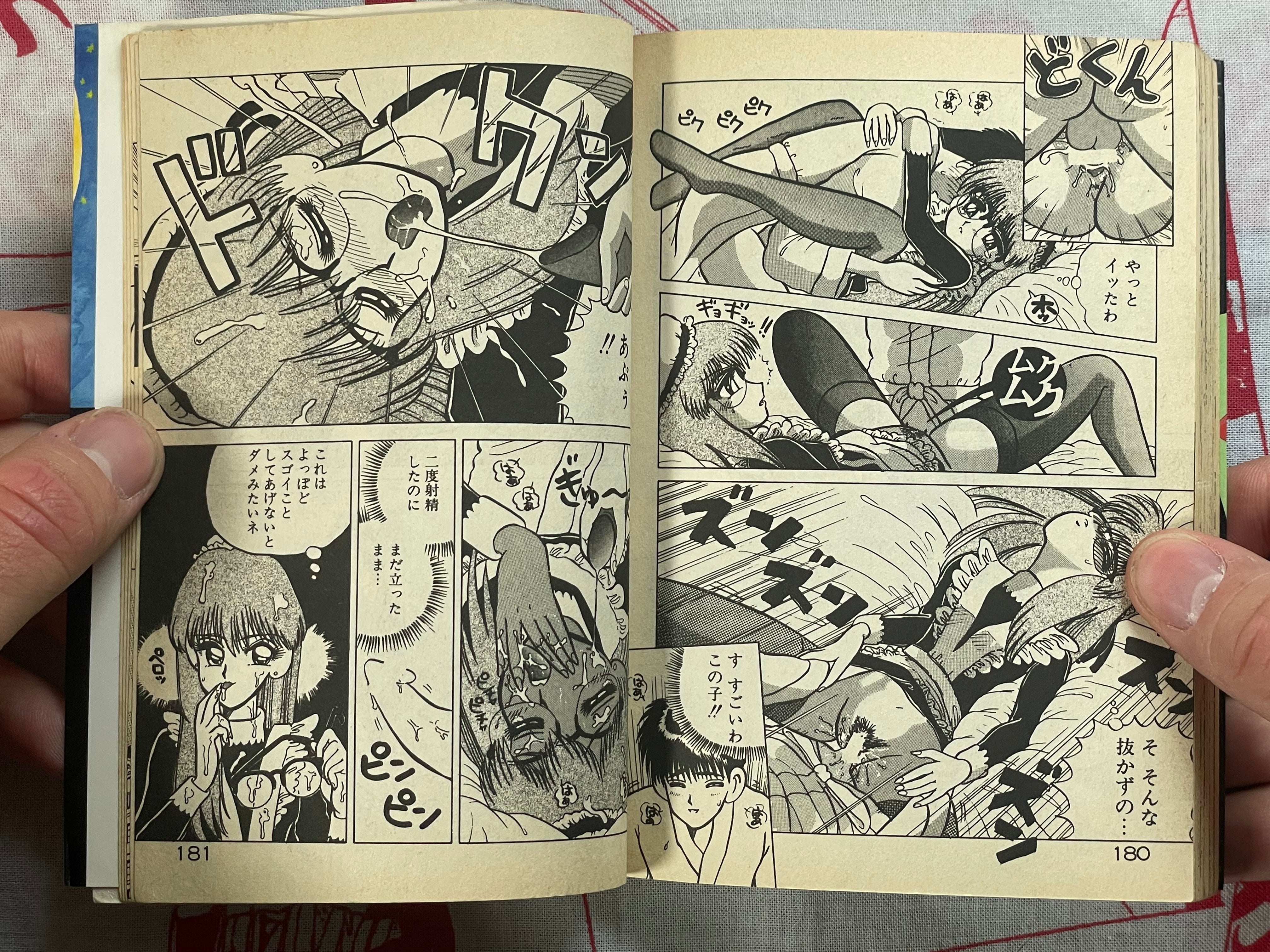 Big Panic Over That Girl! - bunko size by Kenzaki Mikuri et al (1991)