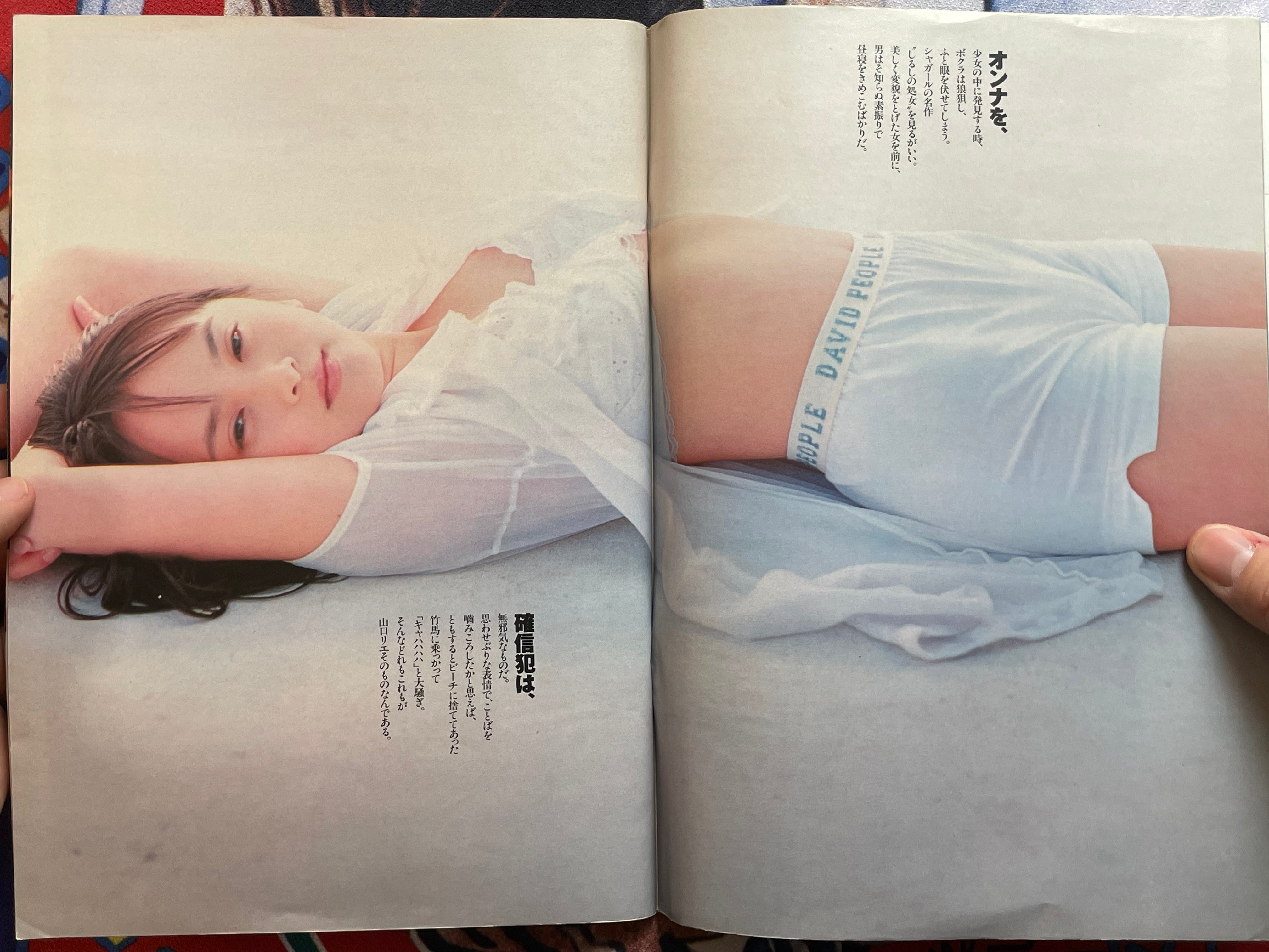 Weekly Playboy Magazine No. 23 feat. Asahara Shoko & AUM (6/1995)