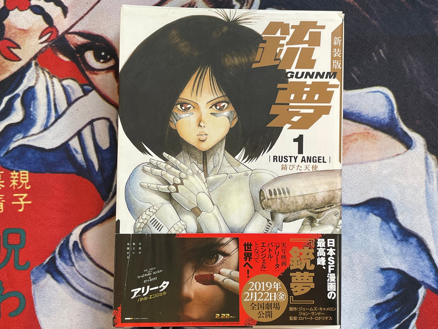 Gunnm Vol. 1: Rusty Angel by Yukito Kishiro (2018)
