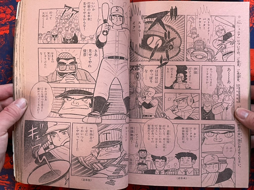 Weekly Shonen King Vol. 48 - Galaxy Express Final Chapter (11/1981) ^