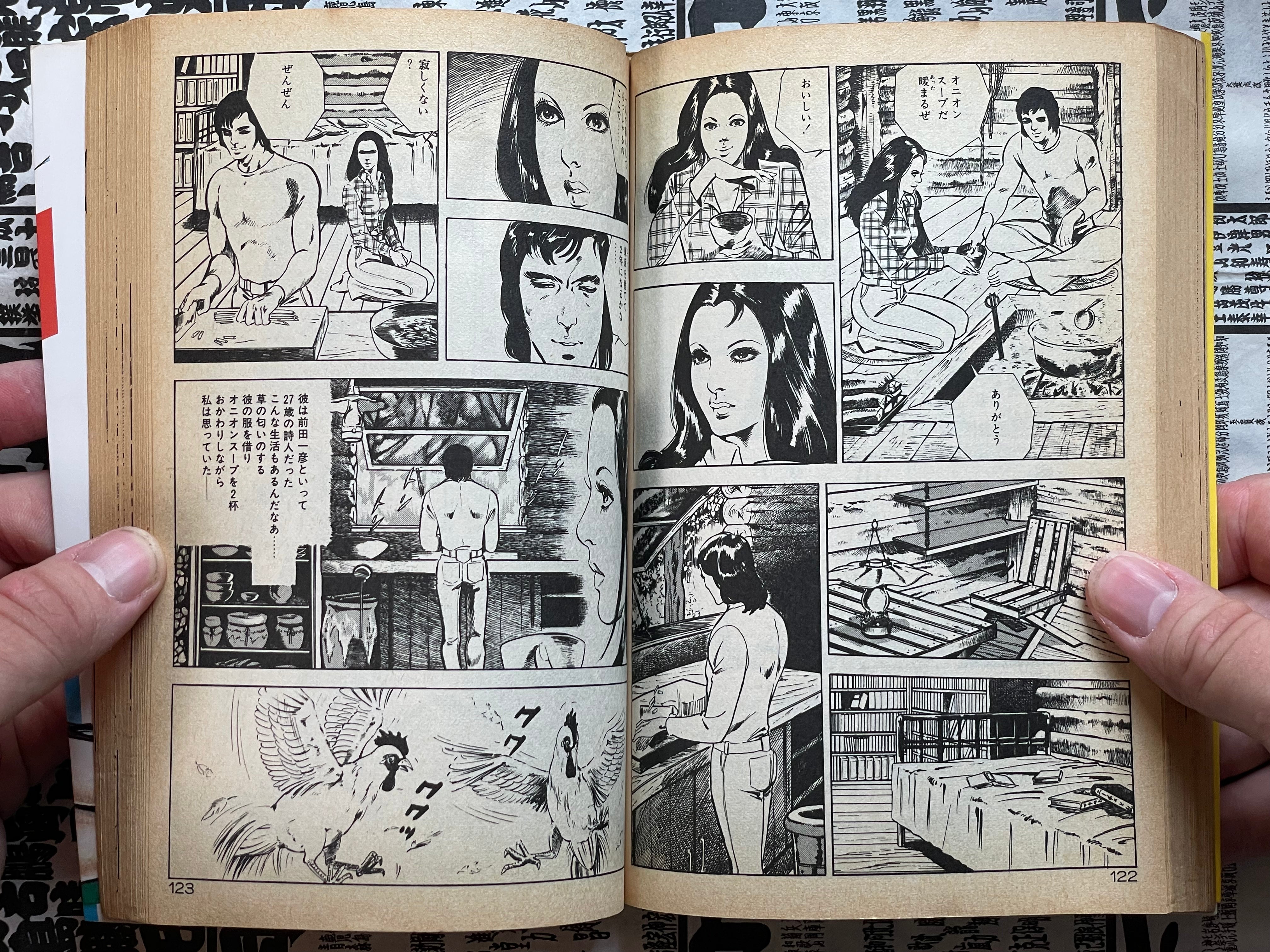 Dangerous Performance by Mieko Kawasaki (1985)-thumbmail-7