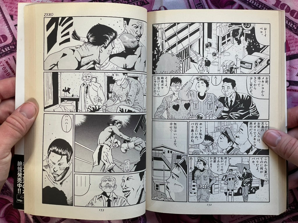 Zero Vol. 1-2 by Matsumoto Taiyo (1995)