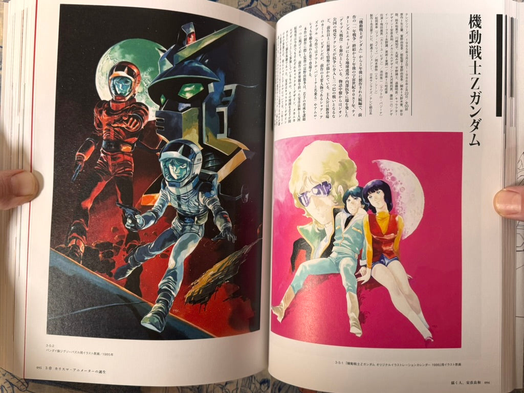 The Draftsman Yoshikazu Yasuhiko Exhibition Catalog + Exhibition Guide 2025-26