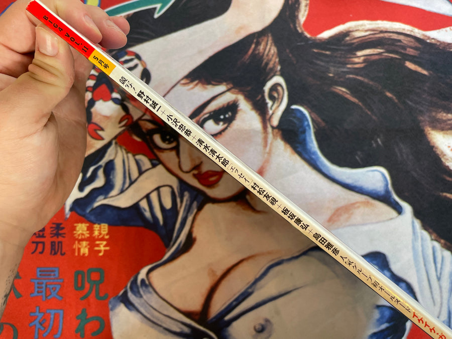 Big 4 Magazine Vol.11 (6/1994)