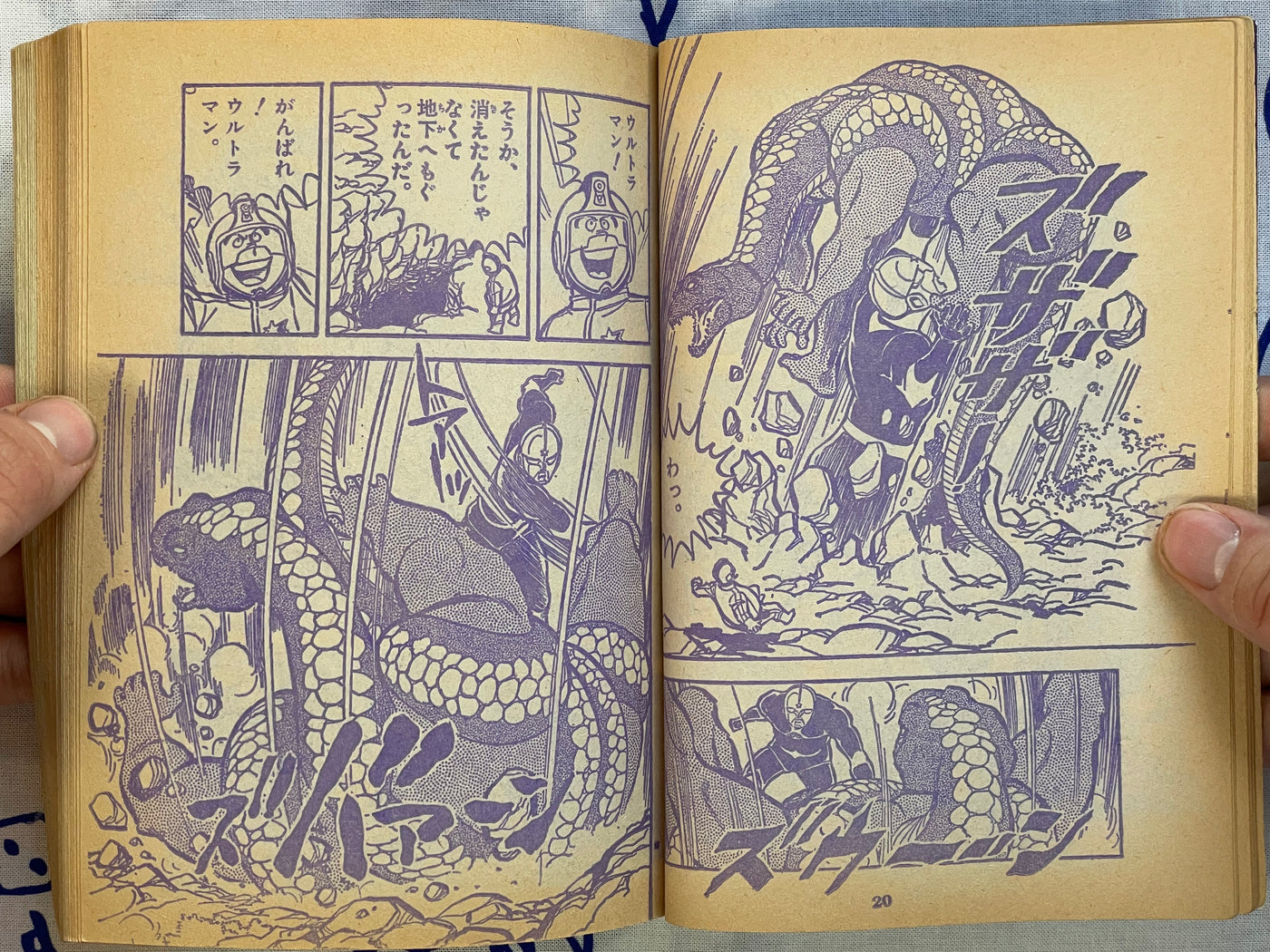 Terebi-kun Magazine Supplemental: The Ultraman, Cyborg 009, Gachaman (1979)
