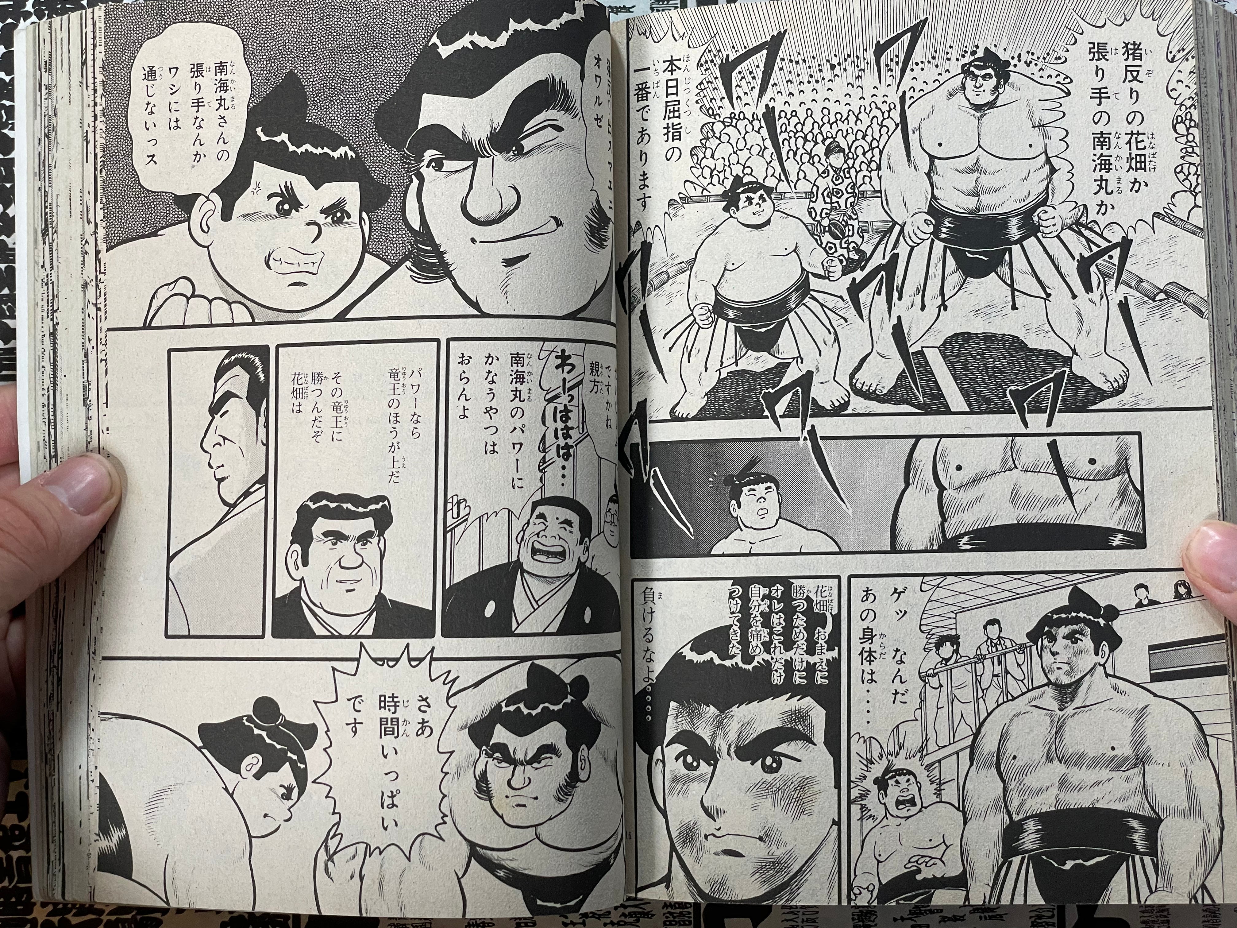 Comic BomBom (2/1993)-thumbmail-19