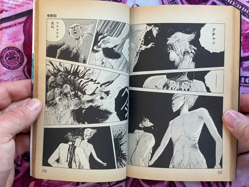 Tragedy Hall by Ochazuke Nori (1989)