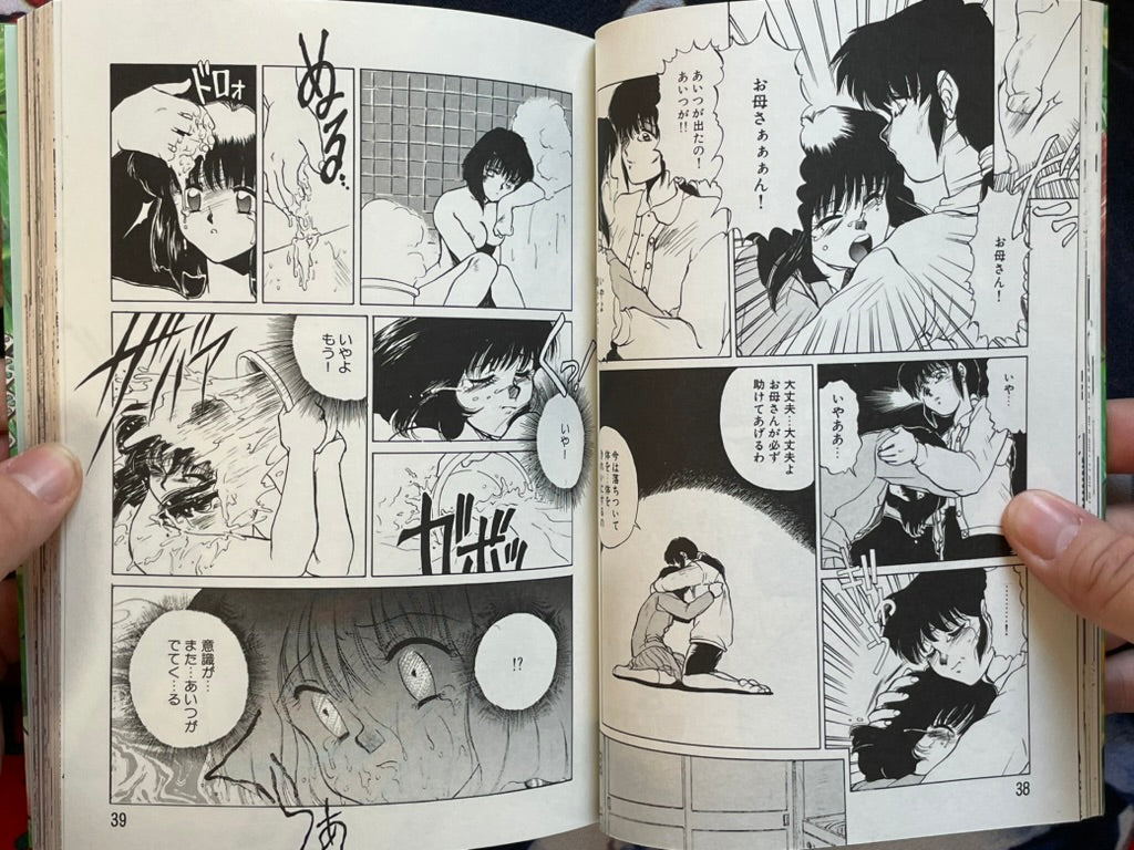 Yeah! by Kame (1993)-thumbmail-7