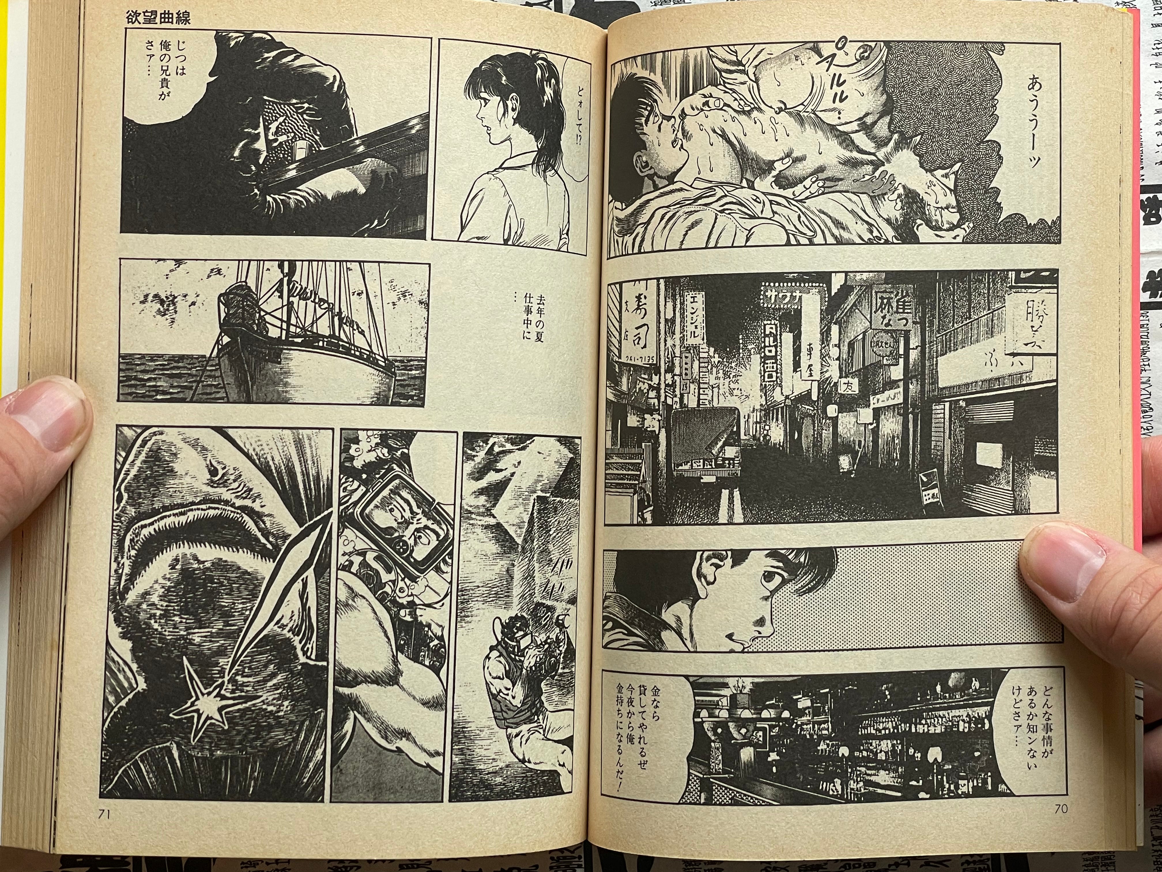 SIGNED Woman Hunting by Toshio Maeda (1996)-thumbmail-10