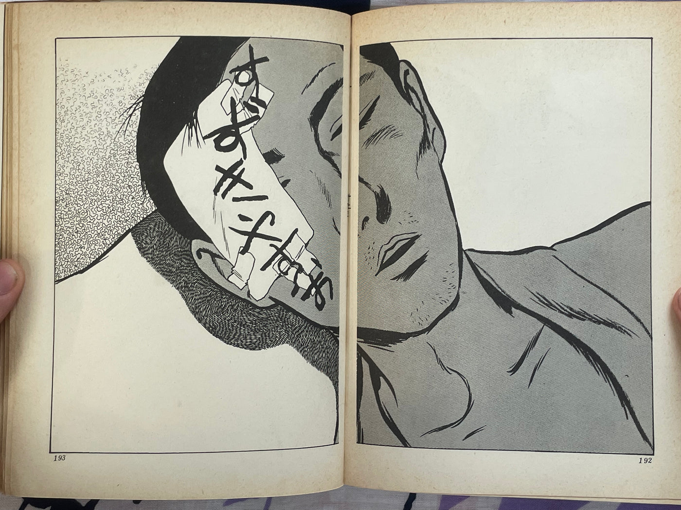 Rankasho by Kazuo Kamimura (1972)