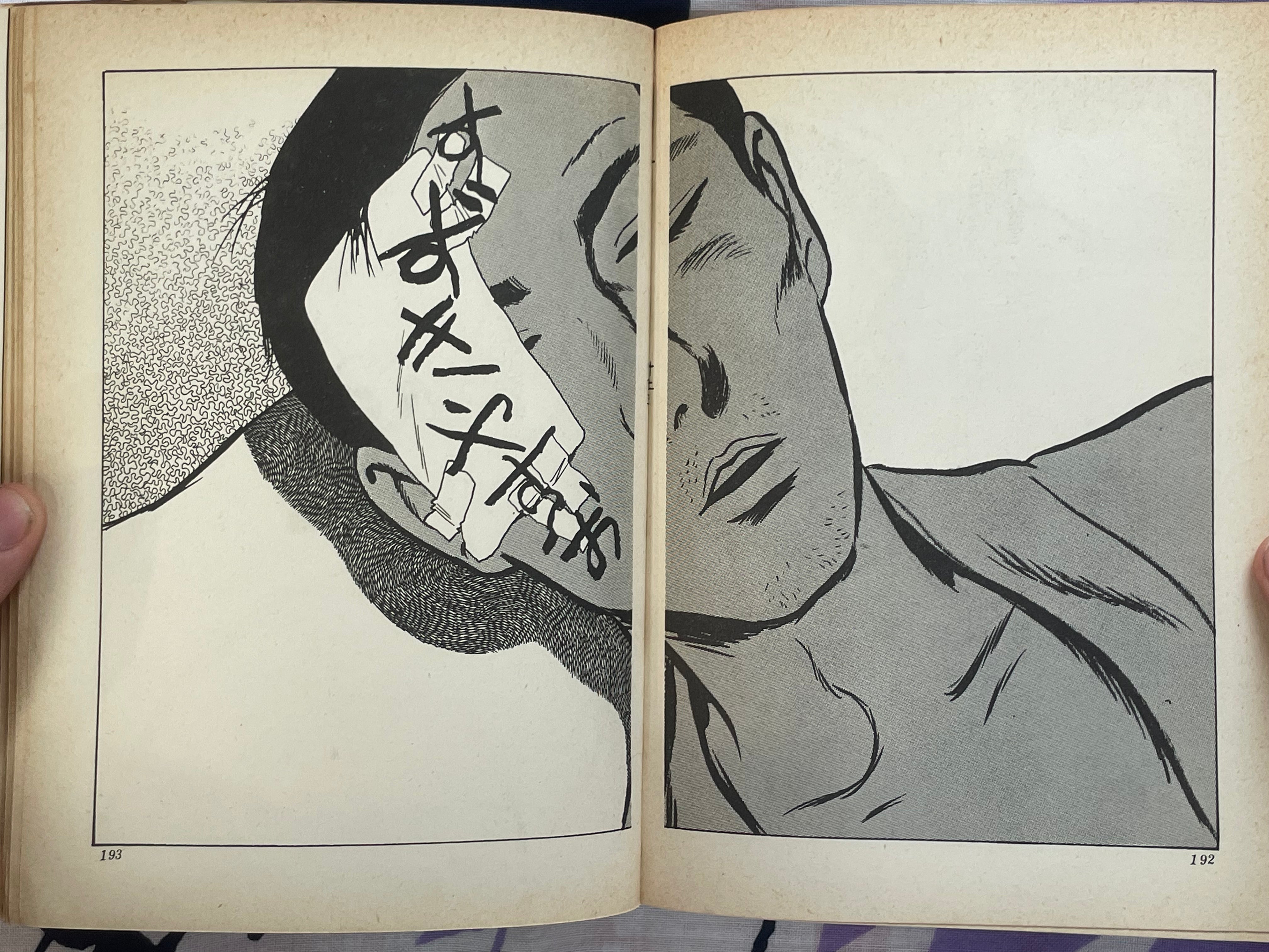 Rankasho by Kazuo Kamimura (1972)