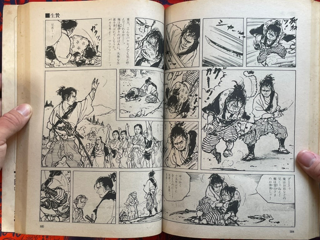 Manga Goraku Comic 4: Jidaigeki Masterpiece Collection by Kojima Goseki and more (1970)