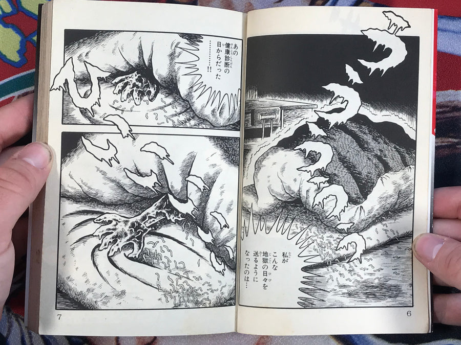 Bizarre! Dead Girl by Hideshi Hino (1987)