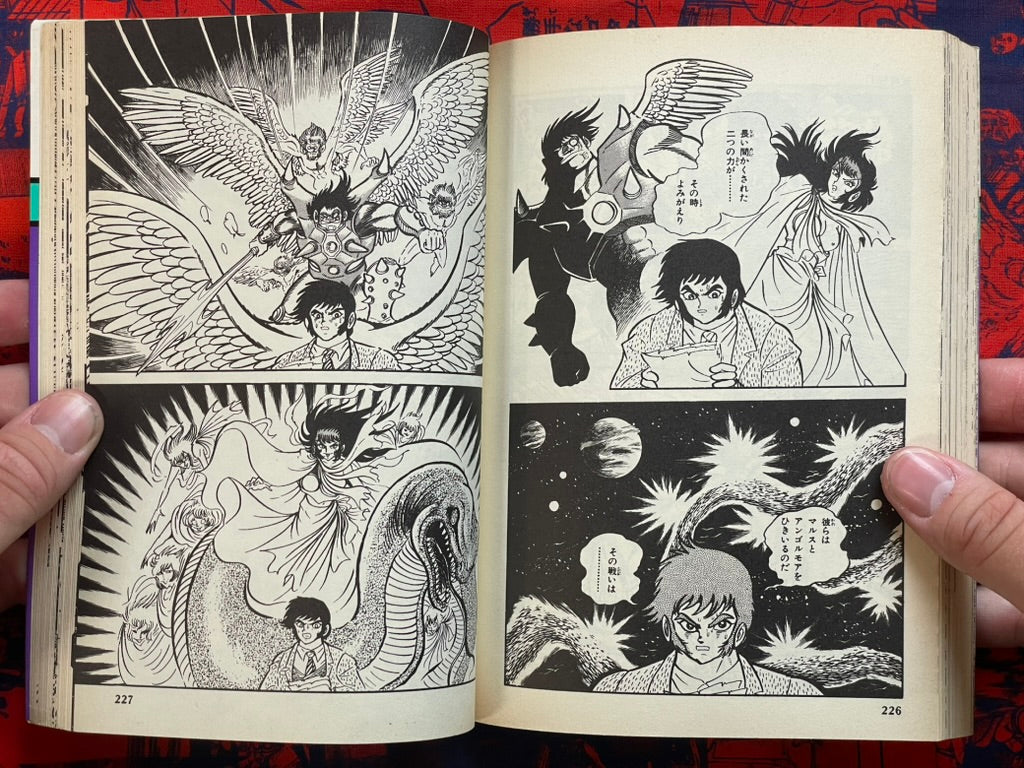 Seimaden Vol. 1 by Ishikawa Ken, Tsuji Masaki (1984)