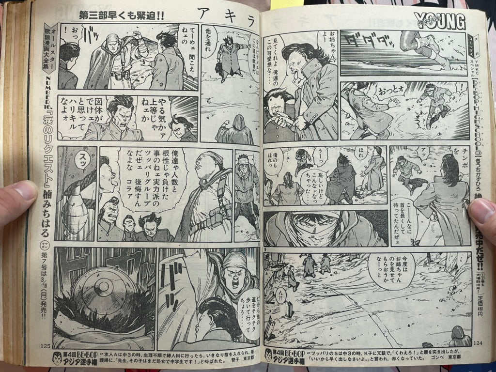 Young Magazine No. 6 (1985/3/18) - Akira Ch. 50-thumbmail-9