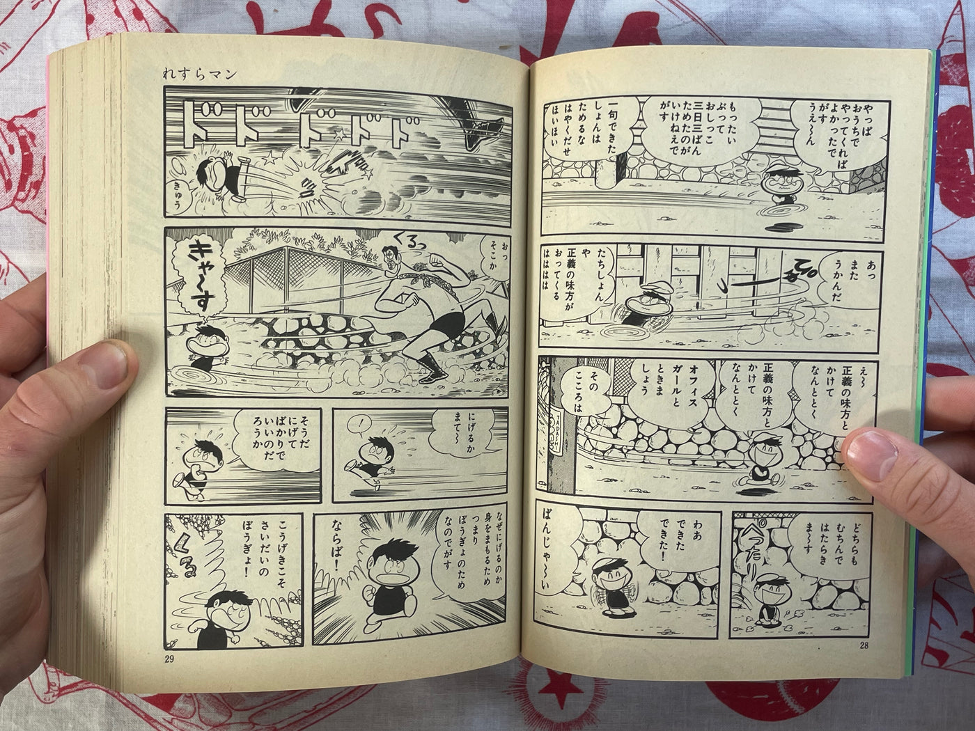 Go Nagai Self-Selected Collection: Nonsense SF (1992)