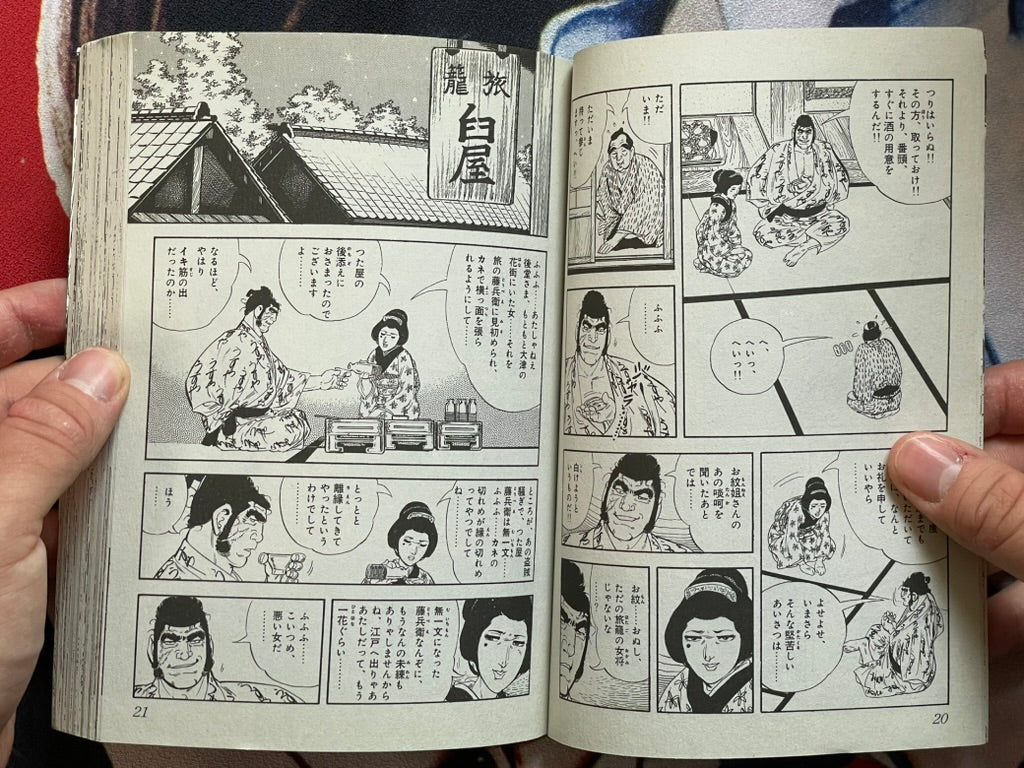 Bugei Kiko: Wind, Cloud, Sword by Saito Production (2011)