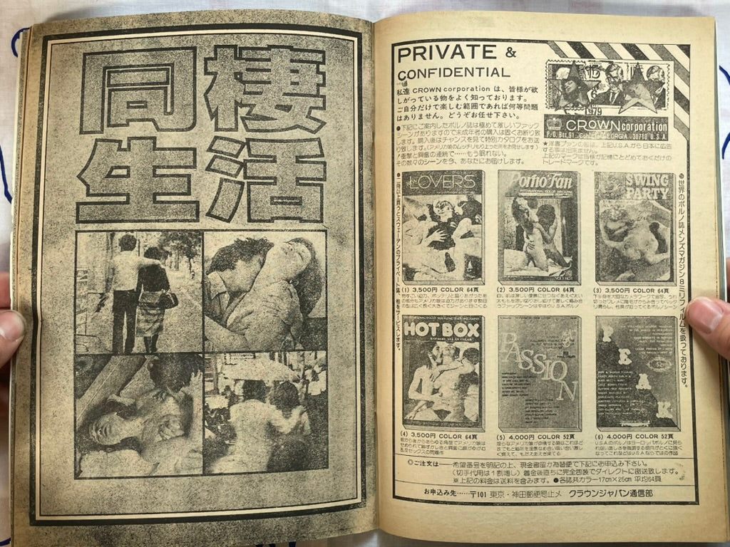 Monthly Night Love 1 (12/1979)