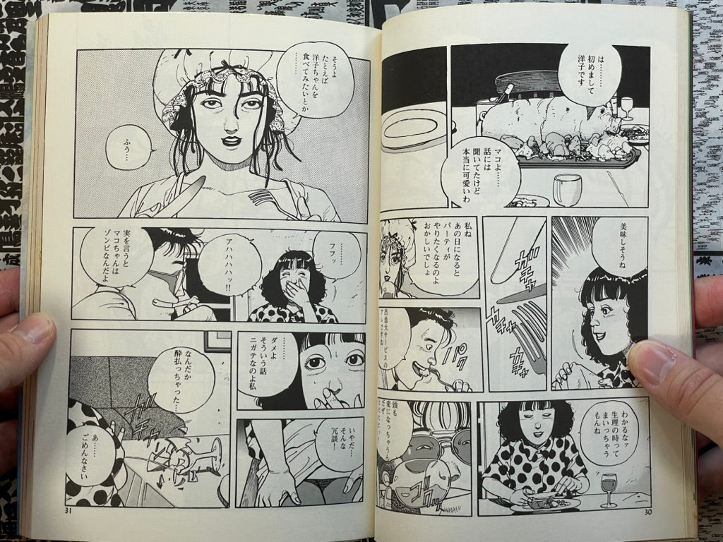 Mama by Takashi Itsuki (1986)-thumbmail-6