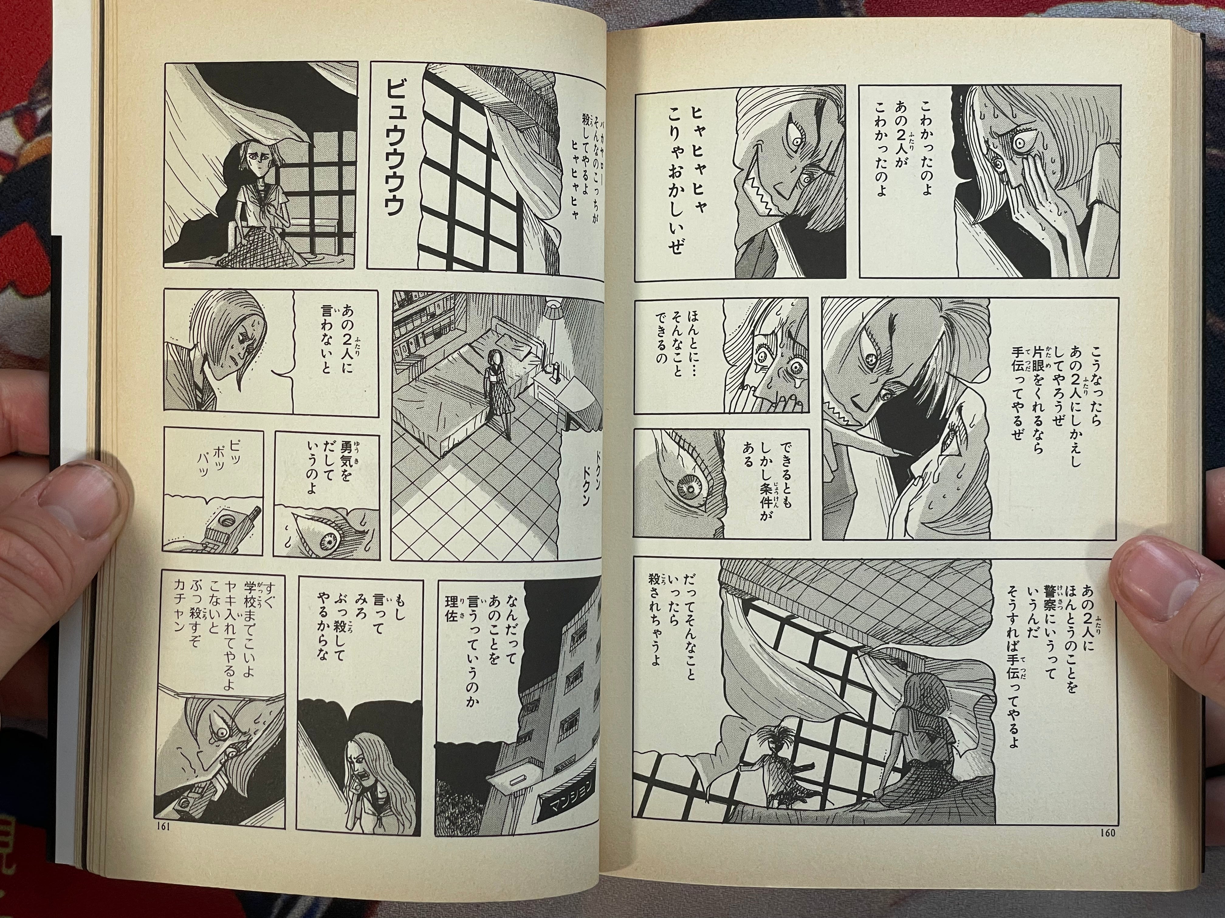 Doki Vol. 1 - Kaiki Book Edition by Ochazukenori (1998)