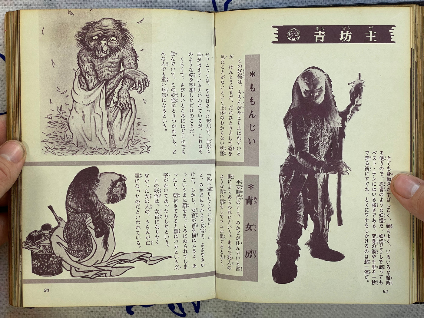 Japan Yokai Pictorial - Hardcover by Sato Arifumi (1972)