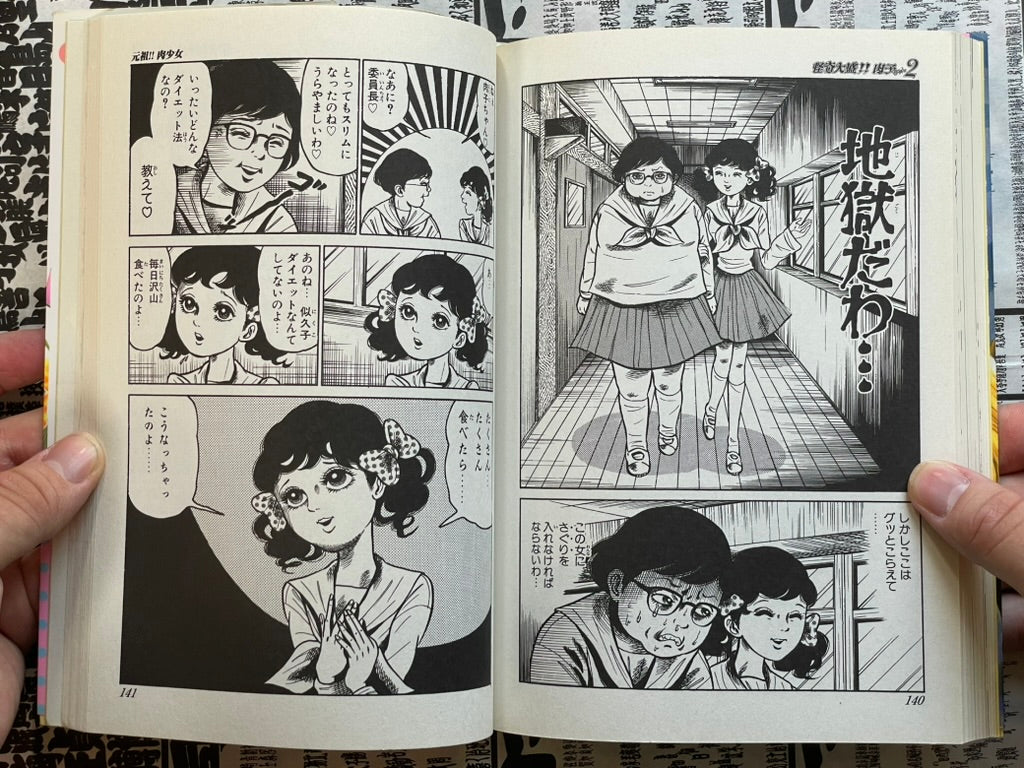 SIGNED Mysterious Extraordinary!!! Nikuko-chan 2 by Cojima Miyako (2003)-thumbmail-16
