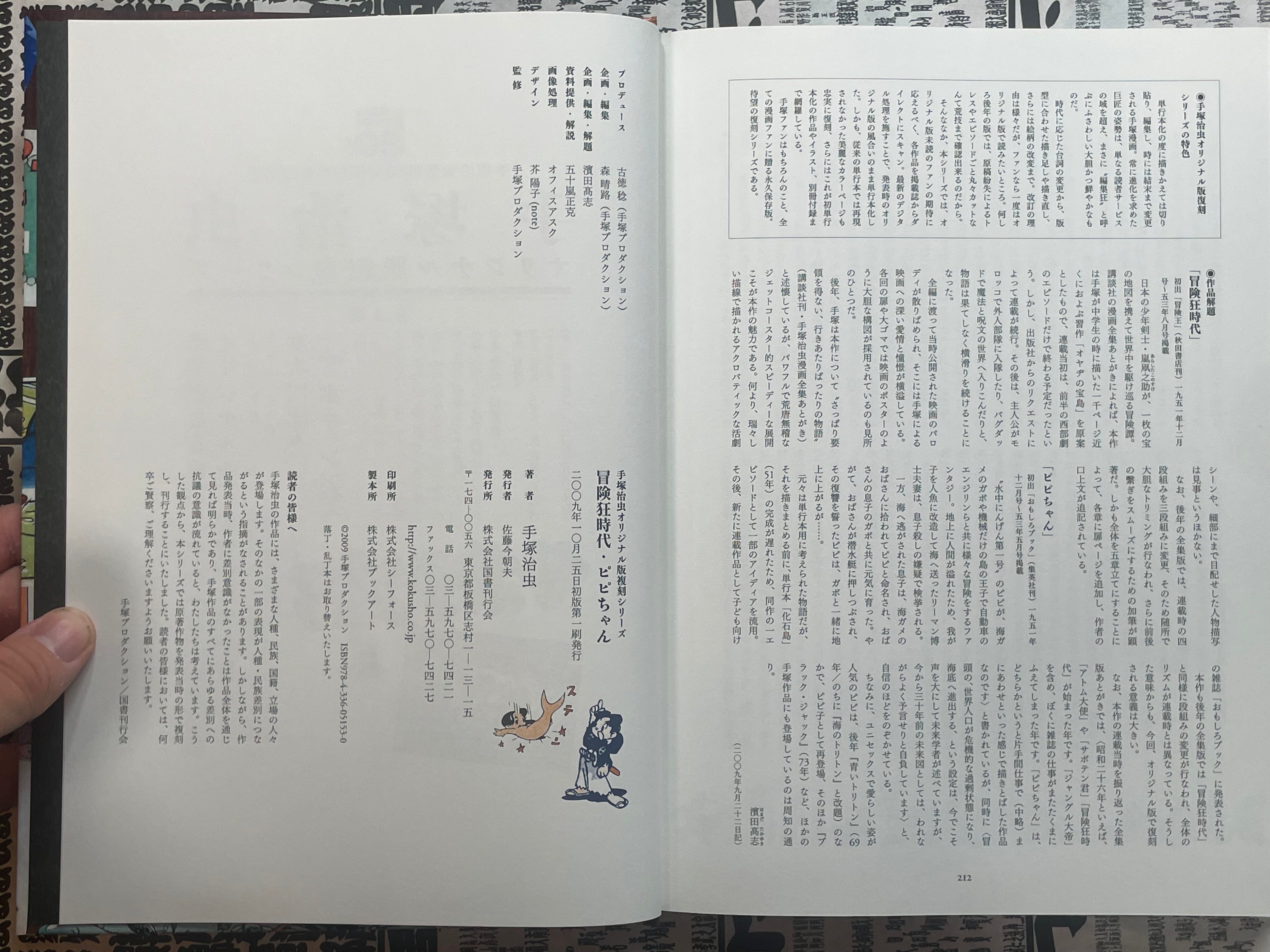 West Rush: Pipy - Hardcover + Slipcover by Tezuka Osamu Original Reproduction Series (2009)-thumbmail-3