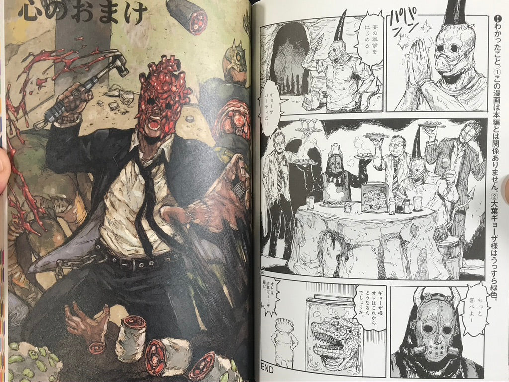 A Guide Book of Dorohedoro by Q. Hayashida