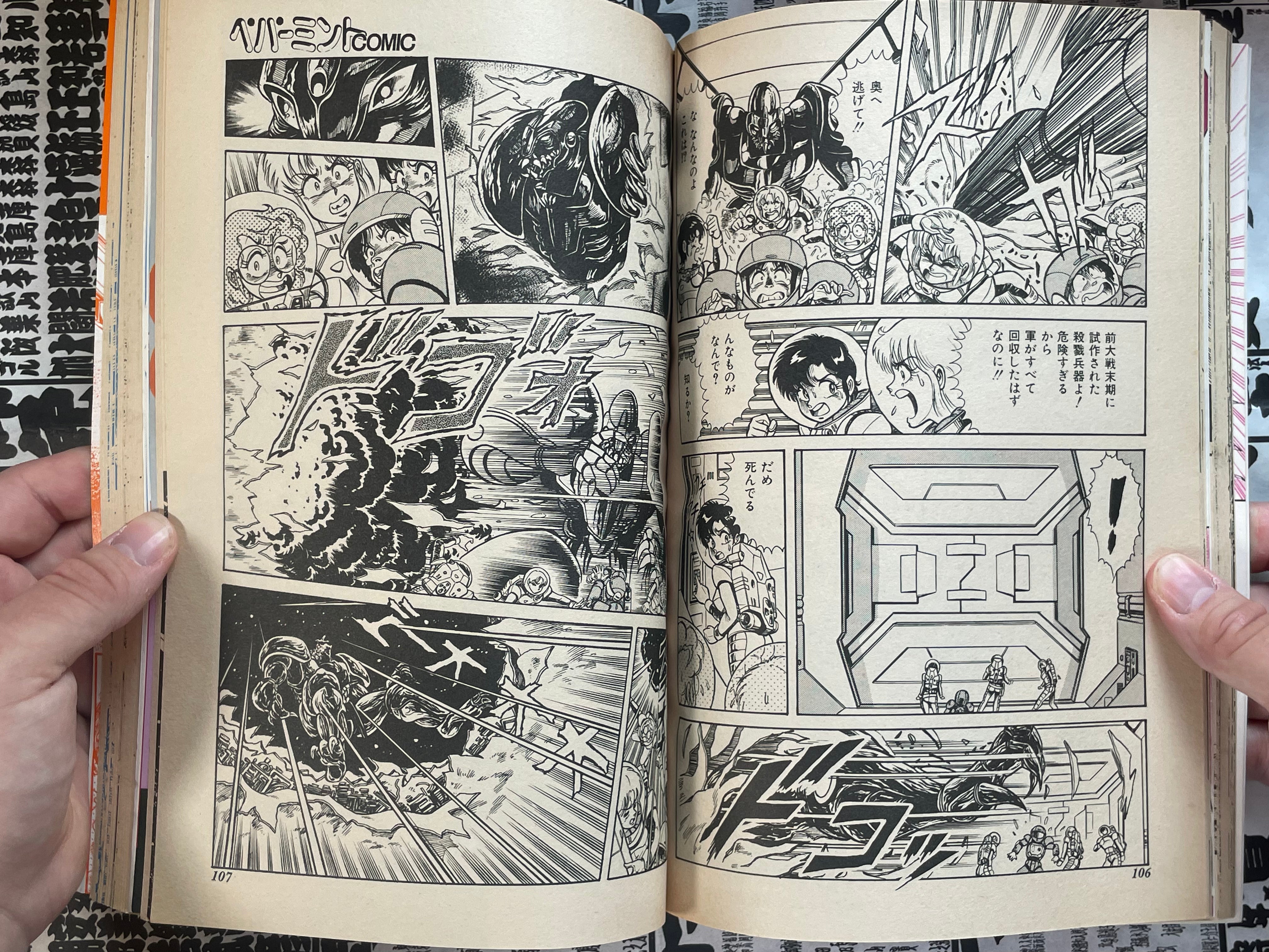 Peppermint Comic Vol. 13 (1/1987)-thumbmail-12