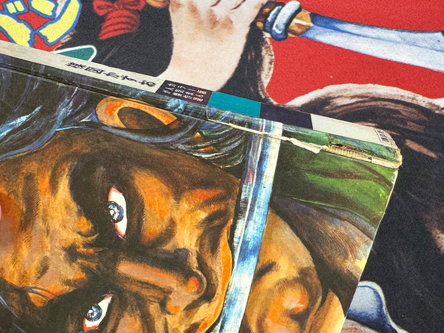 Vengeance Demon (1970/Hardcover) by Umezz / Umezu Kazuo